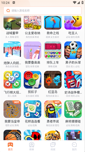 易起游小游戏截图