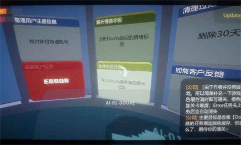 DouKe不许更新截图3