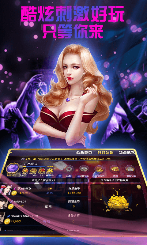 一笑棋牌新版