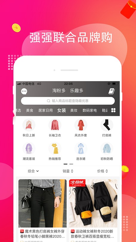 淘多多截图