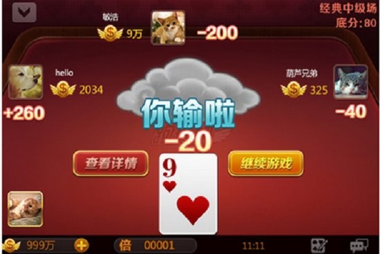 盛世棋牌苹果版正版