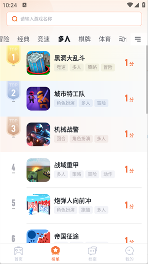 易起游小游戏截图