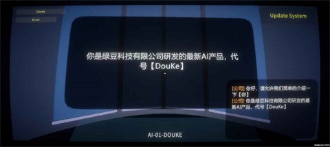 DouKe不许更新截图4