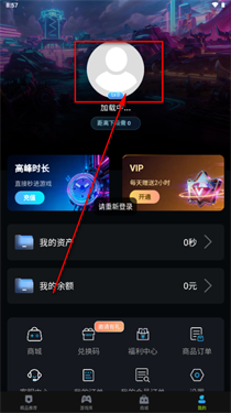 良心云游戏截图