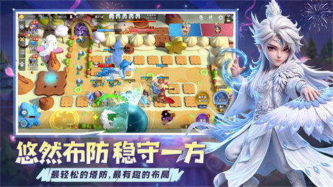 守塔不能停官方版截图1
