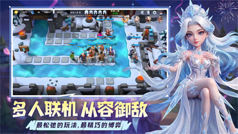 守塔不能停官方版截图3