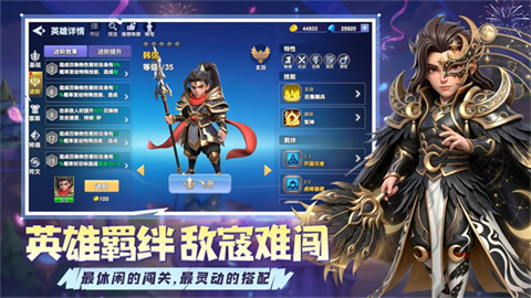 守塔不能停官方版截图4
