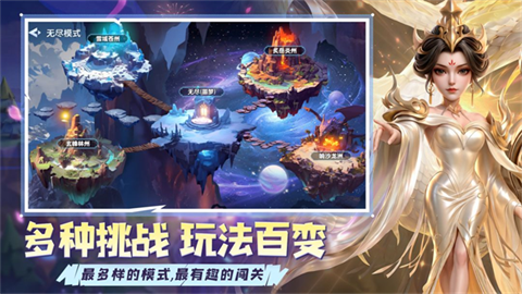 守塔不能停官方版截图5