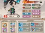 我要当老祖锤水剑流派玩法搭配分享