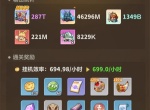 永远的蔚蓝星球主线278通关攻略分享