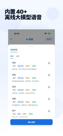 静静听书截图