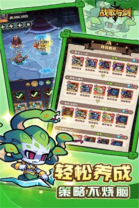 战歌与剑截图2