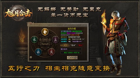 旭月合击截图