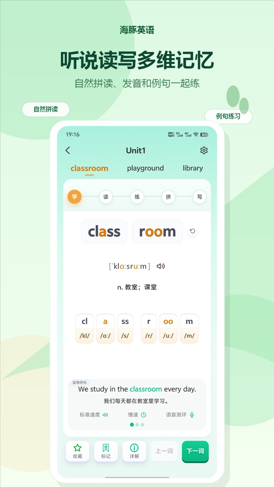 海豚英语截图