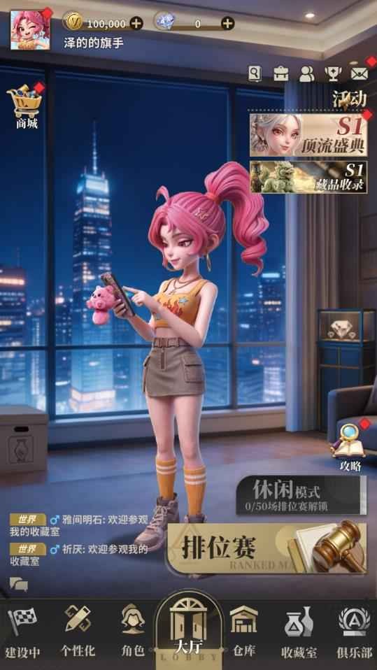 俱乐大玩家截图1