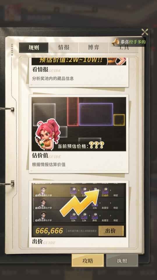 俱乐大玩家截图3
