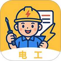 电工证学考帮