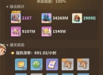 永远的蔚蓝星球主线275通关攻略分享
