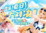 冒险小分队三周年新版本礼包码一览