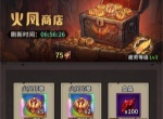 堡垒之战火凤印章获取方法途径分享