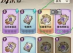 我要当老祖游历13雷修零氪通关攻略