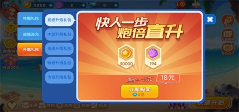 哥哥捕鱼五龙截图3