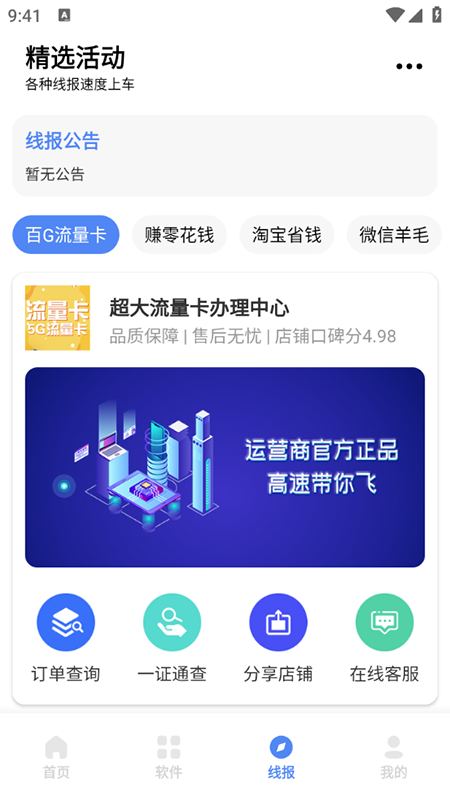 清墨软件库5.0截图5