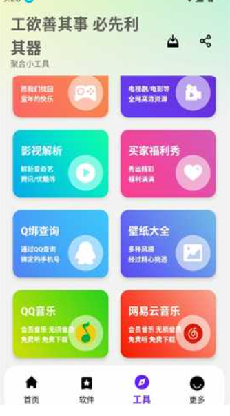懒洋洋软件库最新版截图1