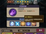 堡垒之战红月之影获取途径与使用指南