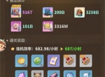 永远的蔚蓝星球主线272通关攻略分享