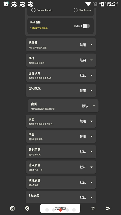小忆窝窝画质助手截图3