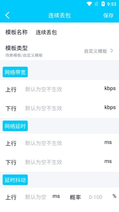 北辞弱网18.0截图3