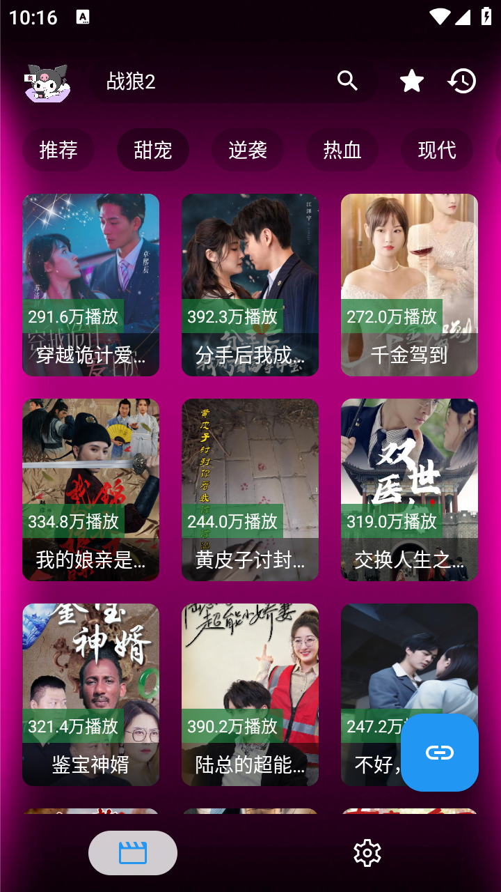品茶短剧截图2