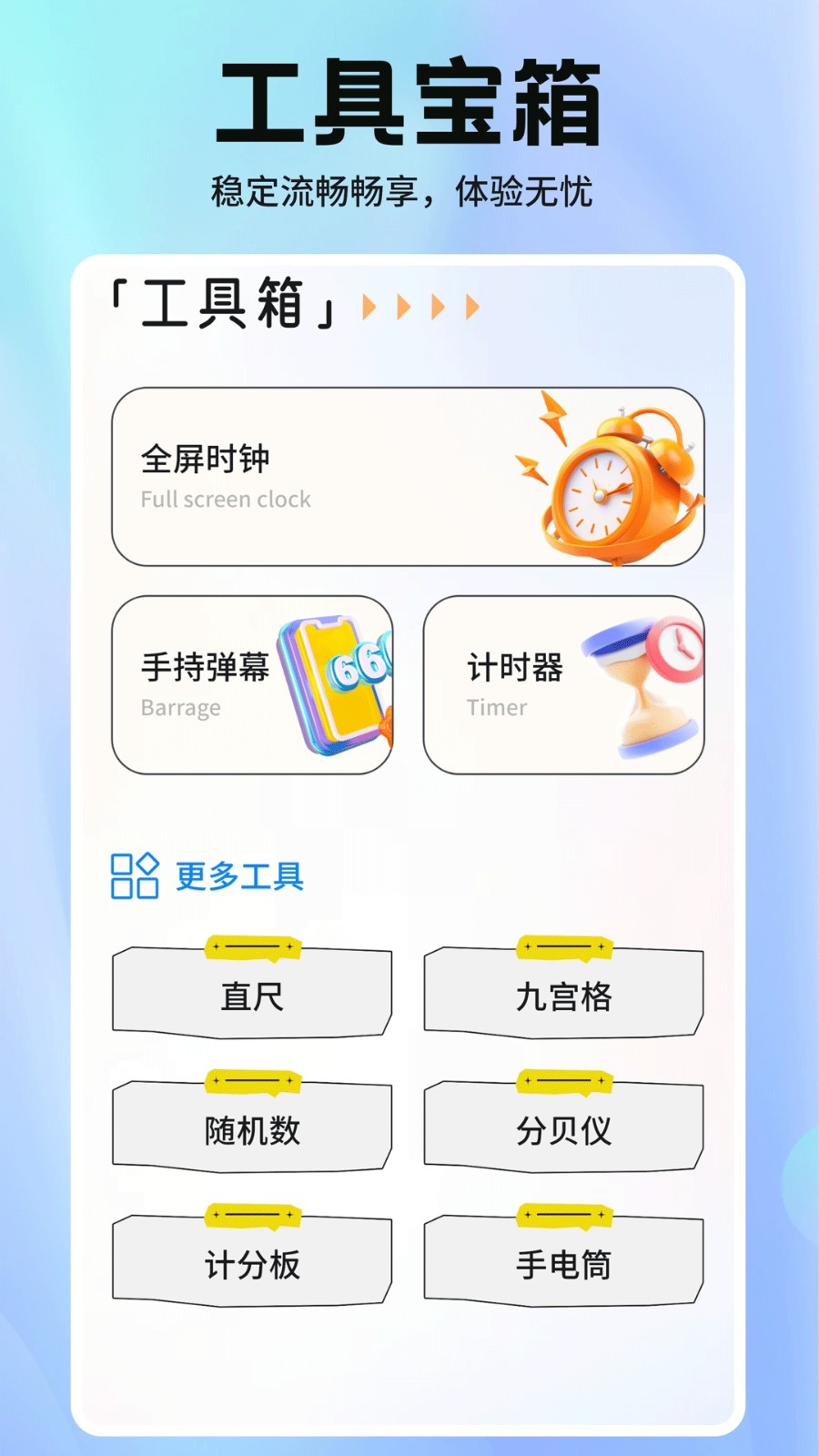 小浣熊辅助器截图2