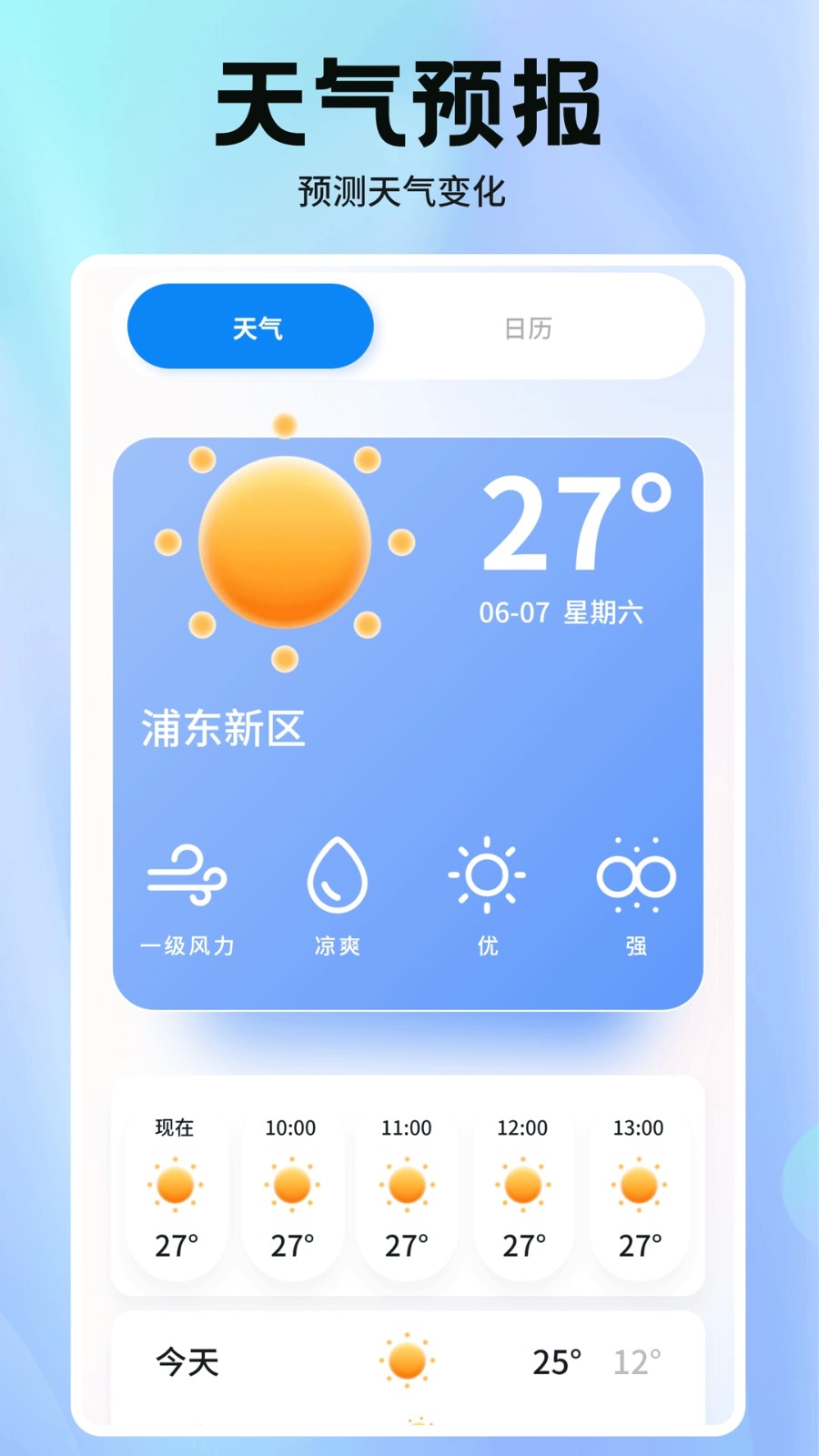 小浣熊辅助器截图1