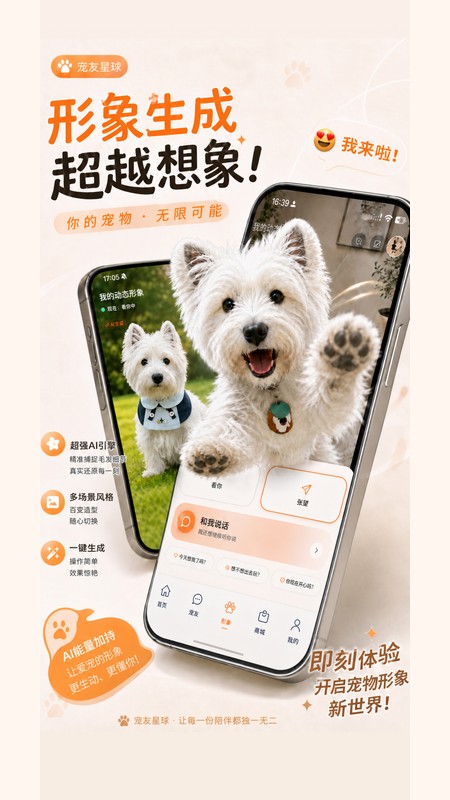 宠问截图5