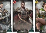 三国天下归心孙权制衡队玩法攻略