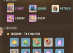 永远的蔚蓝星球主线289通关攻略分享