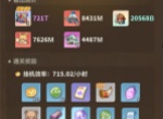 永远的蔚蓝星球主线287通关攻略分享