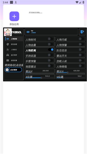 太乙真人直装截图3