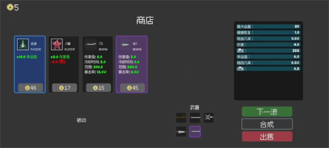 束魂人截图1