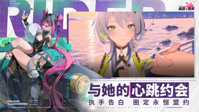 追逐卡蕾多国际服截图3