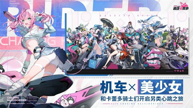 追逐卡蕾多国际服截图4