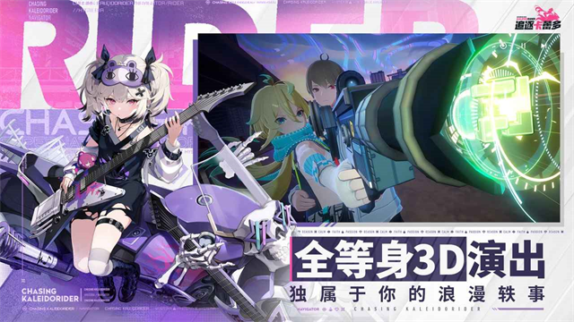 追逐卡蕾多国际服截图2
