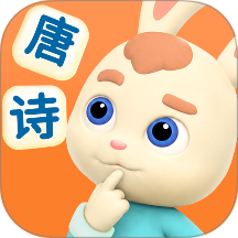 玄机兔点唐诗