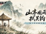 你的江湖2026最新礼包兑换码分享