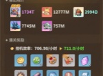 永远的蔚蓝星球主线284通关攻略分享