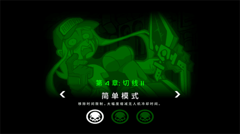 亡牌维修员截图5