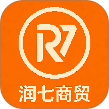 润七商贸