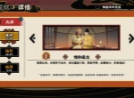 无悔华夏惟和是念与扬州惊魂事件攻略